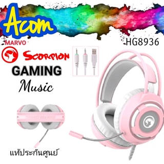 Marvo HG8936 Gaming Headphone เสียงดีมาก ไมค์ชัด  สีชมพู สาย USB+3.5 หูฟังเกมมิ่ง