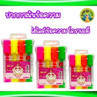 📝ปากกาไฮไลต์ 📝 ปากกาเน้นข้อความ เน้นตัวอักษร ตัวหนังสือ ให้ชัดเจน