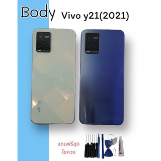 Body Vivo Y21(2021) บอดี้ วีโว้ วาย21 2021 +เลนส์กล้อง+เเกรนกลาง สินค้าพร้อมส่ง