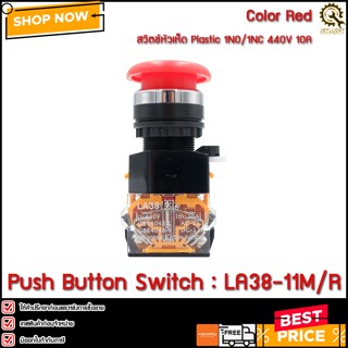 PUSH BUTTON LA38-11M/R,หัวเห็ดสีแดง**CH