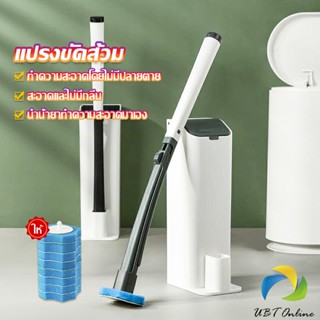 UBT  แปรงฟองน้ำขัดชักโครก ที่ขัดห้องน้ำ  พร้อมหัวเปลี่ยน 8 ชิ้น Brooms &amp; Mops