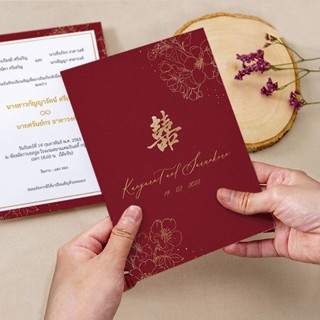 Wedding Card การ์ดแต่งงาน การ์ดเชิญโอกาสต่าง ๆ  ขนาด 4x6 นิ้ว , 5x7 นิ้ว  สไตล์จีน