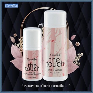 เซ็ต2ชิ้นกิฟฟารีนเดอะทัชรสนิยมของคุณ/ประกอบด้วย1.แป้ง2.โรลออน🌸tKQn