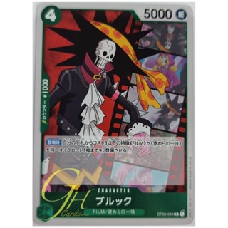 One Piece Card Game [OP02-040] Brook (Rare)