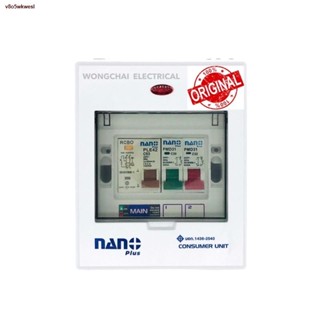 สินค้าเฉพาะจุด◊☁△ตู้กันดูด ตู้โหลด เบรคเกอร์ ตู้ไฟ ตู้โหลดกันดูด NANO 2ช่อง ( ราคาครบชุด RCBO เมน 63A +ลูกย่อย2ลูก) พร้อ