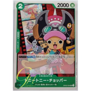 One Piece Card Game [OP02-034] Tony Tony.Chopper (Uncommon)