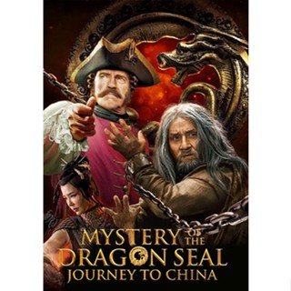 DVD หนังใหม่ เสียงไทยมาสเตอร์ Journey To China The Mystery Of Iron Mask อภินิหารมังกรฟัดโลก