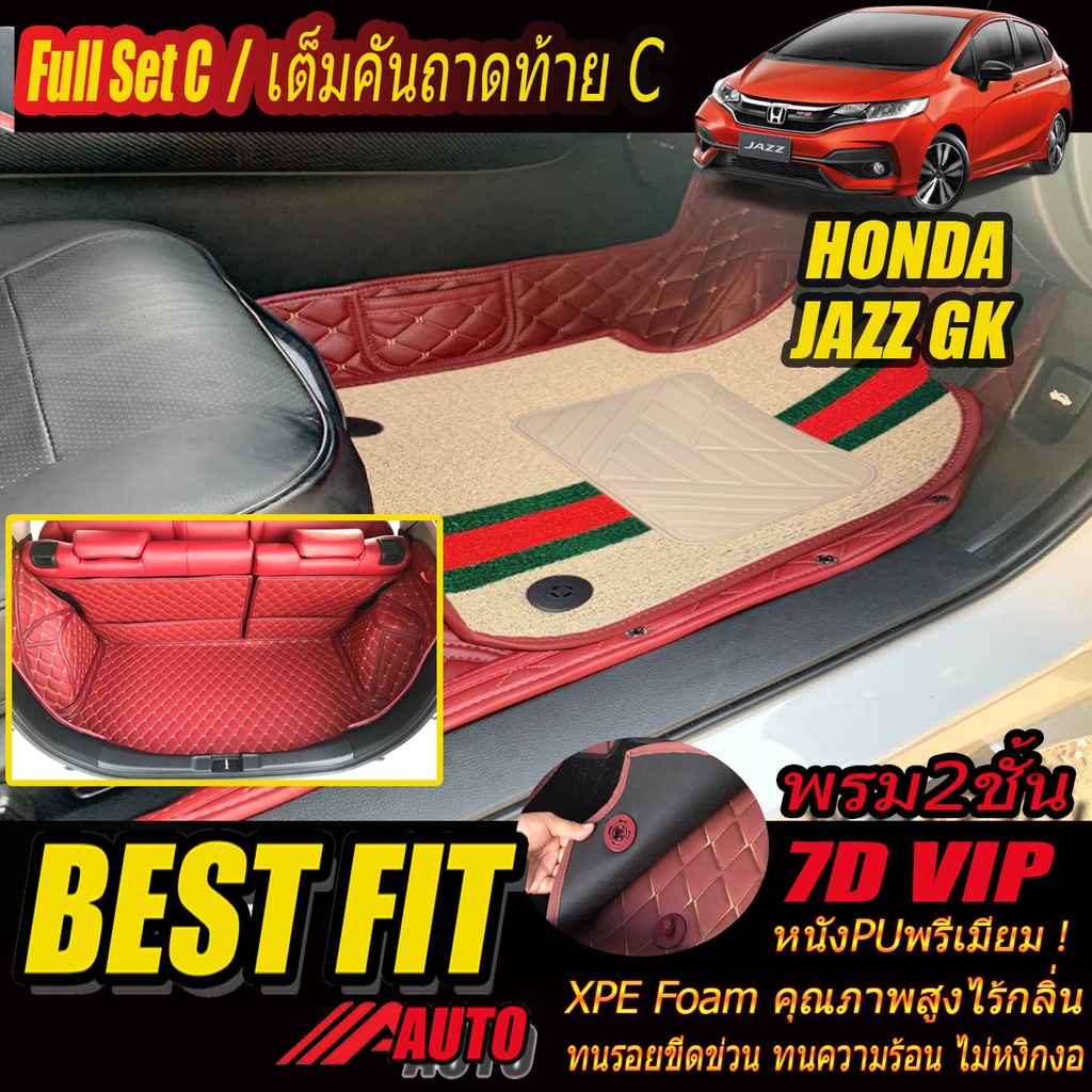 Honda Jazz GK 2014-รุ่นปัจจุบัน Full Set C (เต็มคันรวมถาดท้ายรถแบบ C) พรมรถยนต์ Honda Jazz GK พรม7D 