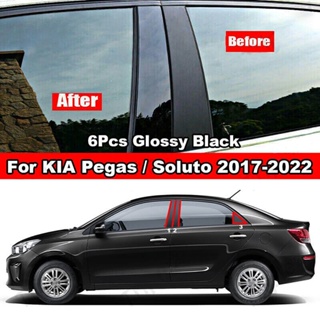 【TokTik Hot Style】สติกเกอร์ติดเสาประตูรถยนต์ สําหรับ Kia Pegas Soluto 2017-2022