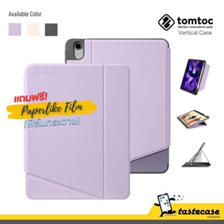 Tomtoc Veritical Case เคสสำหรับ iPad Air 5 (2022), iPad Air 4 (2020) แถมฟรีฟิล์มกระดาษ (Paperlike Film)