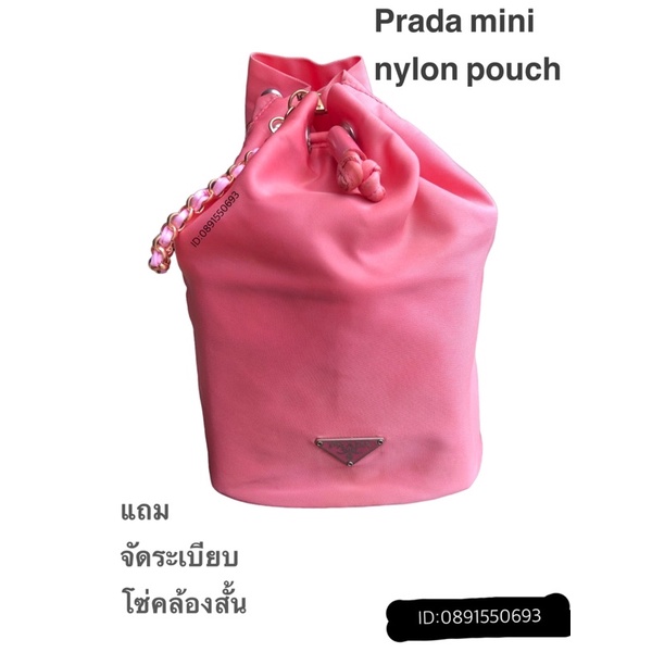 Prada mini nylon bucket pouch แท้ 100%  สี pink  pastel แถมโซ่คล้องมือ