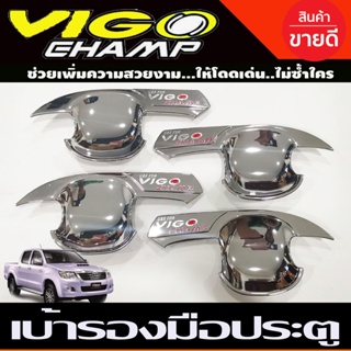 เบ้ารองมือเปืดประตู เบ้าประตู ถาดรองมือ ชุปโครเมี่ยมโลโก้แดง 4ประตู TOYOTA VIGO CHAMP 2011 2012 2013 2014 (R)