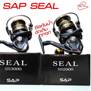 รอกสปินนิ่งแซ่บ SAP SEAL SS2000/3000/4000/5000/6000