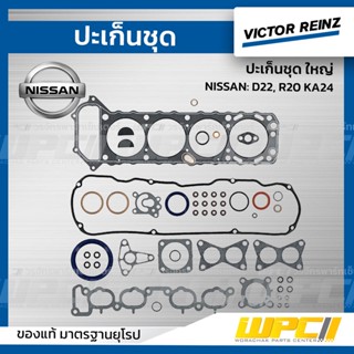 VICTOR REINZ ปะเก็นชุด ใหญ่ NISSAN: D22, R20 KA24 *