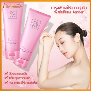 โลชั่นน้ำหอม บำรุงผิวขาว เนียนนุ่ม ชุ่มชื้น กลิ่นหอมละมุน Luofmiss Perfume Body Lotion 100ml. （665）