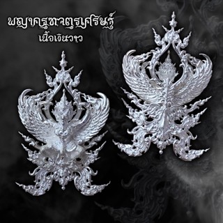 พญาครุฑ รุ่น จตุรเศรษฐ์ แท้100%