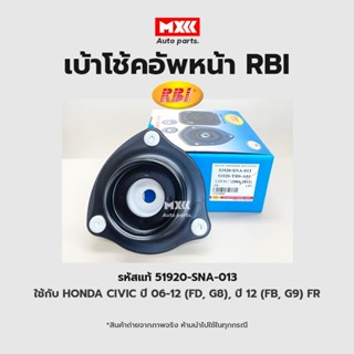 RBI เบ้าโช้คอัพหน้า HONDA CIVIC FD, G8 ปี 2006-2012 ,CIVIC FB, G9 FR รหัสแท้ 51920-SNA-013