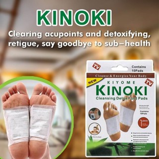 Superhomeshop แผ่นแปะเท้าสมุนไพร แผ่นเเปะดูดสารพิษ ลดอาการปวดเมื่อย รุ่น Kinoki Detox Foot Pad-25Sep-J1