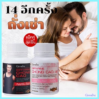 ของแท้✅ยาอายุวัฒนะ Giffarineถั่งเช่าสำหรับหญิงและชายสายพันธุ์ทิเบตวัตถุดิบคุณภาพเยี่ยม/รวม2กระปุก💕กระปุกละ20แคปซูล🌺M97n