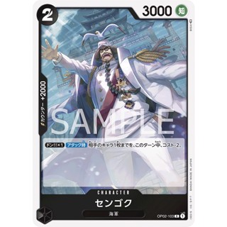 [ของแท้] Sengoku (R) OP02-103 PARAMOUNT WAR การ์ดวันพีซ ภาษาญี่ปุ่น ONE PIECE Card Game