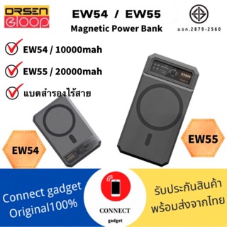 [ส่งด่วน1วัน❗] Eloop EW54 EW55 MagCharge Magnetic 10000mAh | 20000mAh แบตสำรองไร้สาย PowerBank พาวเวอร์แบงค์ แบตสำรอง