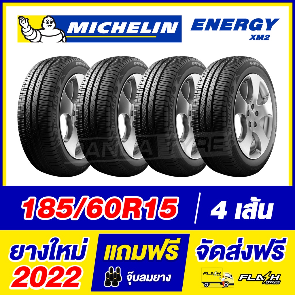 MICHELIN 185/60R15 ยางรถยนต์ขอบ15 รุ่น ENERGY XM2 จำนวน 4 เส้น (ยางใหม่ผลิตปี 2022)