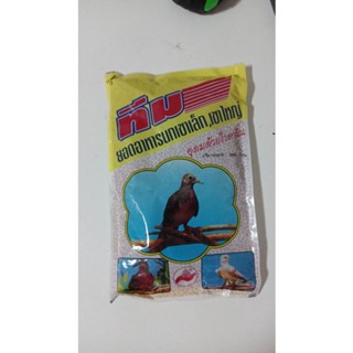 Team อาหารนกเขาเล็ก ทีม ขนาด 250g.