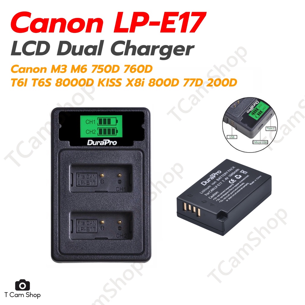 แท่นชาร์จ + แบตเตอรี่ LP-E17 สำหรับ แคนนอน Canon RP M3 M5 M6 850D 800D 750D 760D 8000D 800D 77D 200D