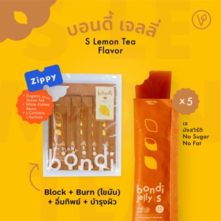 ราคาZippy* 5 ซอง เจลลี่อิ่มทิพย์ รส Lemon Tea 🍋☕️ ( bondi jelly)