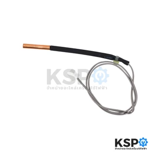 เซ็นเซอร์แอร์ เซ็นเซอร์อุณหภูมิ MITSUBISHI มิตซูบิชิ รุ่น E2266B307 INDOOR COIL THERMISTOR (แท้จากศูนย์) อะไหล่แอร์