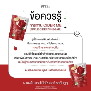 [ ร้านบริษัท PPRIM ] แอปเปิ้ลไซเดอร์ (ciderme) apple cider vinegar powder