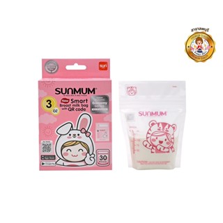 SUNMUM SMART BAG ถุงเก็บน้ำนม 3OZ (30ใบ)