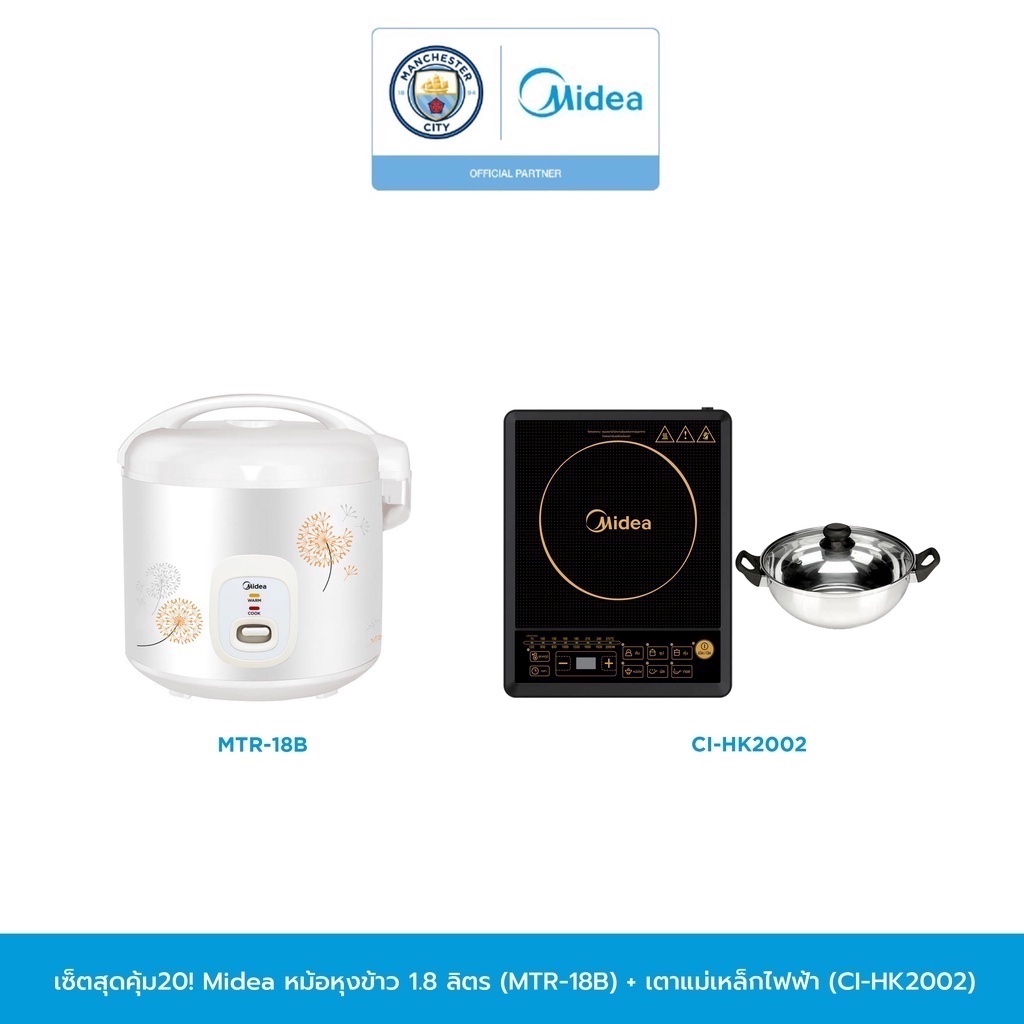 Shopee Thailand - Value set 20! Midea rice cooker 1.8 liters (MTR-18B) induction cooker (CI-HK2002)