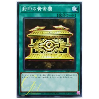 [SD43-JP027] Gold Sarcophagus (Common)