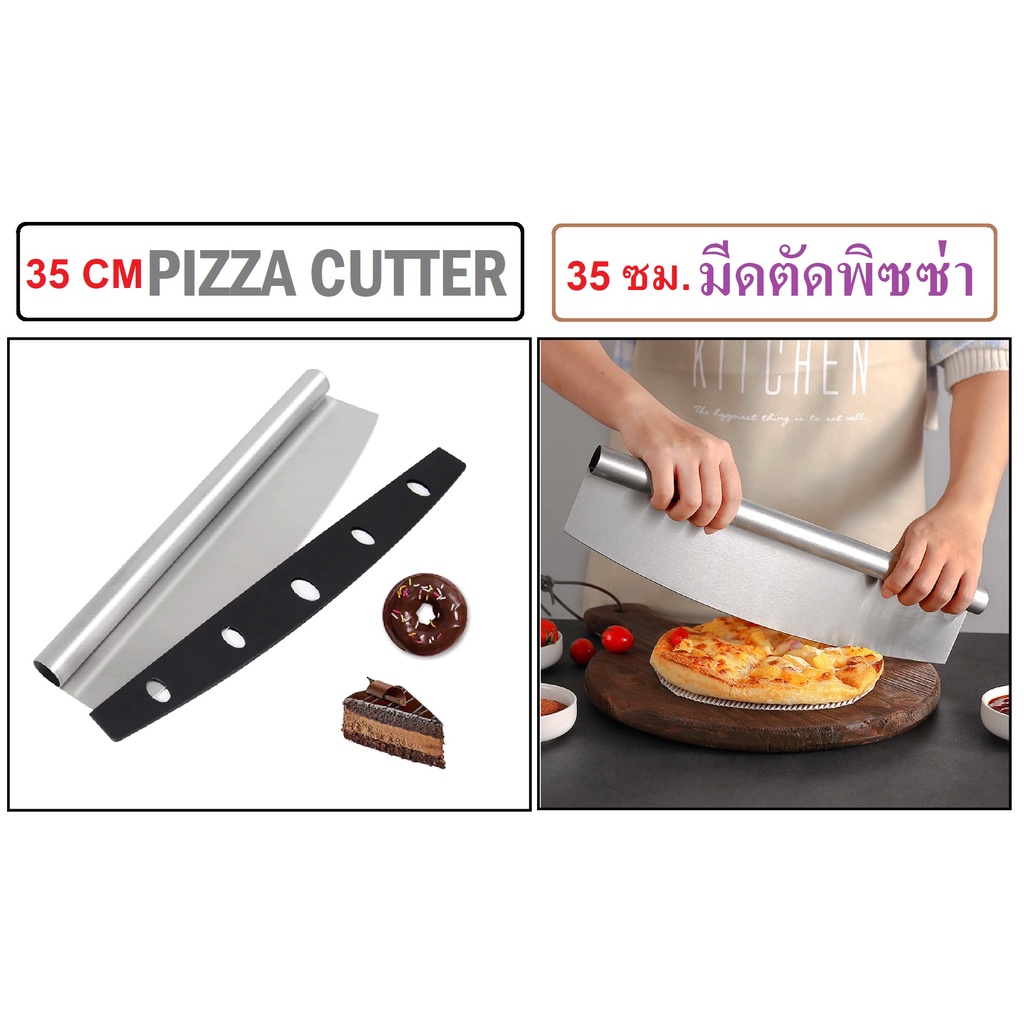 35 ซม. มีดตัดพิซซ่า สแตนเลส Pizza Cutter//Pizza Knife