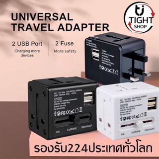 หัวแปลงปลั๊กไฟ Universal Adapter ปลั๊ก usb อะแดปเตอร์เดินทาง ปลั๊กไฟสำหรับเดินทางไปต่างประเทศ ใช้ได้ทั่วโลกBY Tight.shop