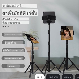 (รุ่นใหม่ใช้ได้ถึง12.9)ขาตั้งสำหรับแท็บเล็ต หมุนได้ 360 องศา ขาตั้งที่จับ มือถือ แท็บเล็ต  tripod Stand