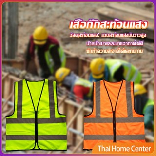 เสื้อกั๊กสะท้อนแสง เสื้อจราจร มีรูระบายอากาศได้ดี Reflective Vest เสื้อสะท้อนแสงรุ่นเต็มตัว การป้องกันตอนกลางคืน vest