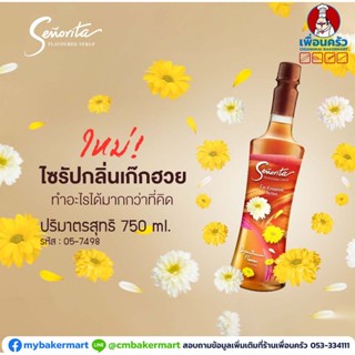 น้ำเชื่อมกลิ่นเก๊กฮวย Senorita Chrysanthemum flower 750ml. (05-7498)