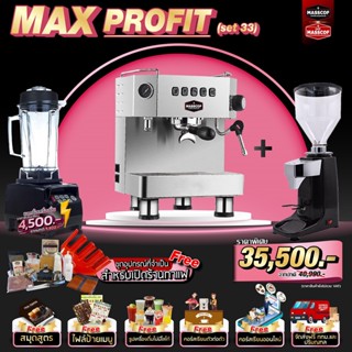 ชุดเซ็ตเครื่องชงกาแฟ ชุดเซ็ท (Set33) MAX PROFIT เครื่องชงกาแฟ เครื่องบดเมล็ดกาแฟ อุปกรณ์และคอร์สเรียนออนไลน์ฟรี