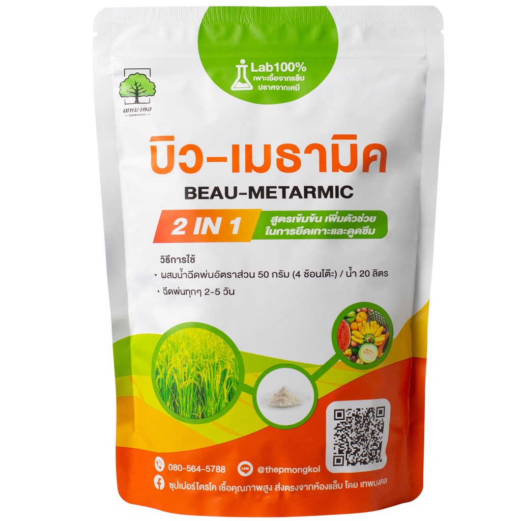 บิว-เมธามิค ป้องกันและกำจัดแมลง สูตรพรีเมียม..!!