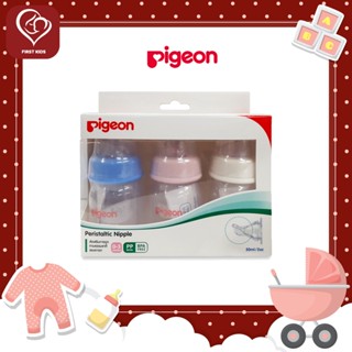 Pigeon ขวดนม KPP 2 ออนซ์จุกเสมือนฯมินิ S แพ็ค 3#firstkids#firstkidsthailand