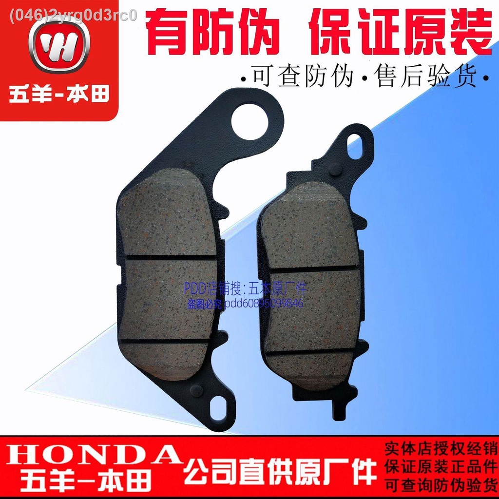 Wuyang Honda Ruizhi NX125 ผ้าเบรค hi shark 125 Youku 110 ผ้าเบรค NBX100 ผ้าเบรคเดิม