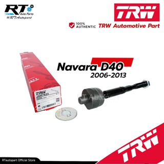 TRW ลูกหมากแร็ค Nissan Navara YD25 D40 2wd 4wd ปี05-14 / ลูกหมากแร็ค นาวาร่า ลูกหมากแร็ก Navara / D8521-EB70A / JAR7623