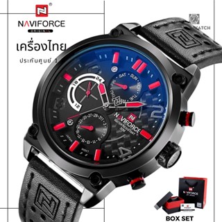 ประกันศูนย์ไทย 1 ปี นาฬิกา Naviforce รุ่น NF9068 สีดำแดง