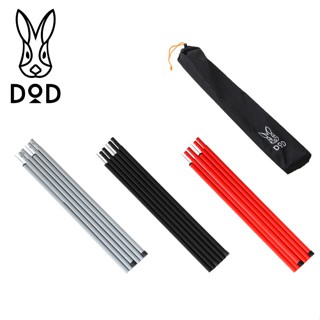 DOD XP-01 Tarp Pole สีแดง ดำ ดีโอดี เสาเต็นท์ผ้าใบที่ช่วยให้…