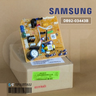 DB92-03443B แผงวงจรแอร์ Samsung แผงบอร์ดแอร์ซัมซุง แผงบอร์ดคอยล์เย็น อะไหล่แอร์ ของแท้ศูนย์