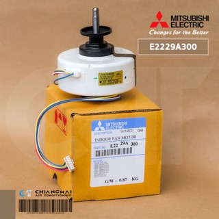 E2229A300 มอเตอร์แอร์ Mitsubishi Electric มอเตอร์แอร์มิตซูบิชิ มอเตอร์คอยล์เย็น 30W. RC0J30-CV N770H02 SIC-37CVL-D830-46