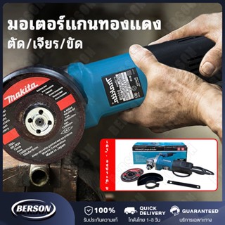 MAKITA เครื่องเจียร เครื่องเจียร 4นิ้ว 840W สวิทซ์ท้าย ของแท้ แถมใบตัด 2ใบ มากีต้า เครื่องเจียร์ หินเจียร์ รับประกัน 1 เ