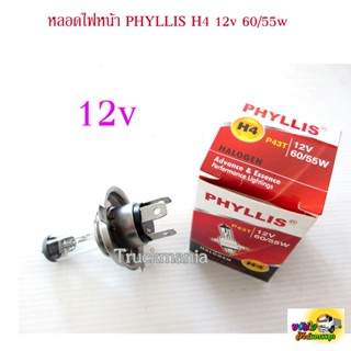 หลอดไฟหน้า HALOGEN H4 12v. 60/55w. P43T PHYLLIS / หลอด